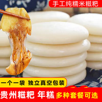 纯糯米红糖糍粑手工半成品年糕四川贵州湖南豆粉糯米糍粑黄粑小吃