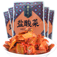 独山盐酸菜80g*5袋(粗叶) 贵州土特产小吃 贵阳酸甜辣小包装 贵天元